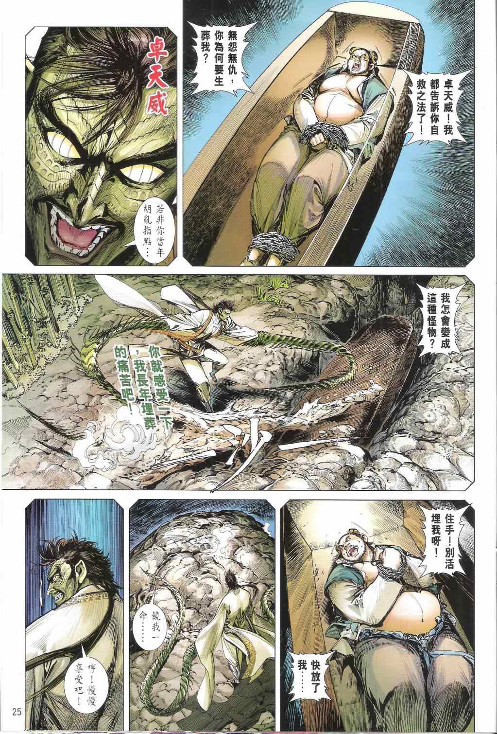 第 25 页