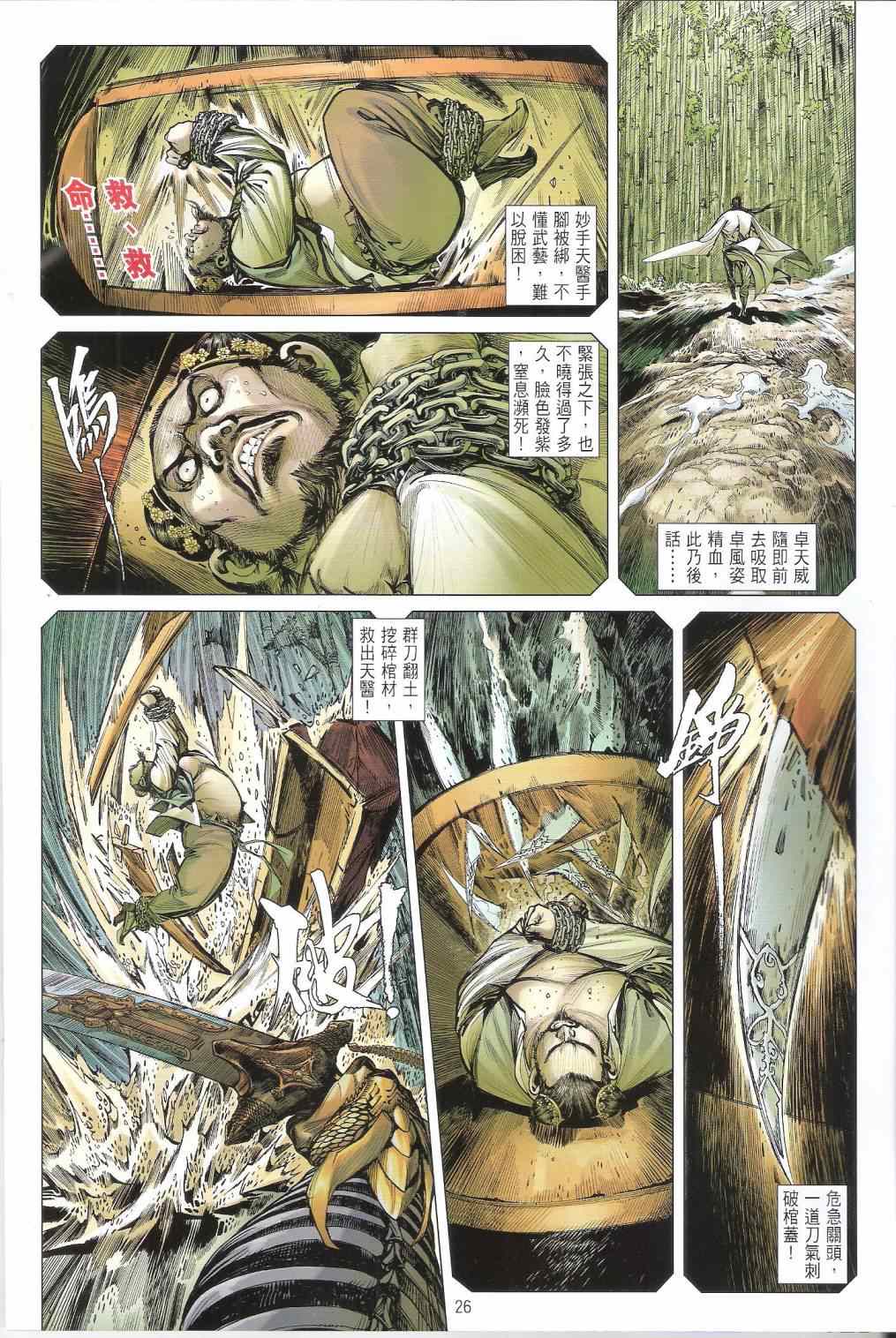第 26 页