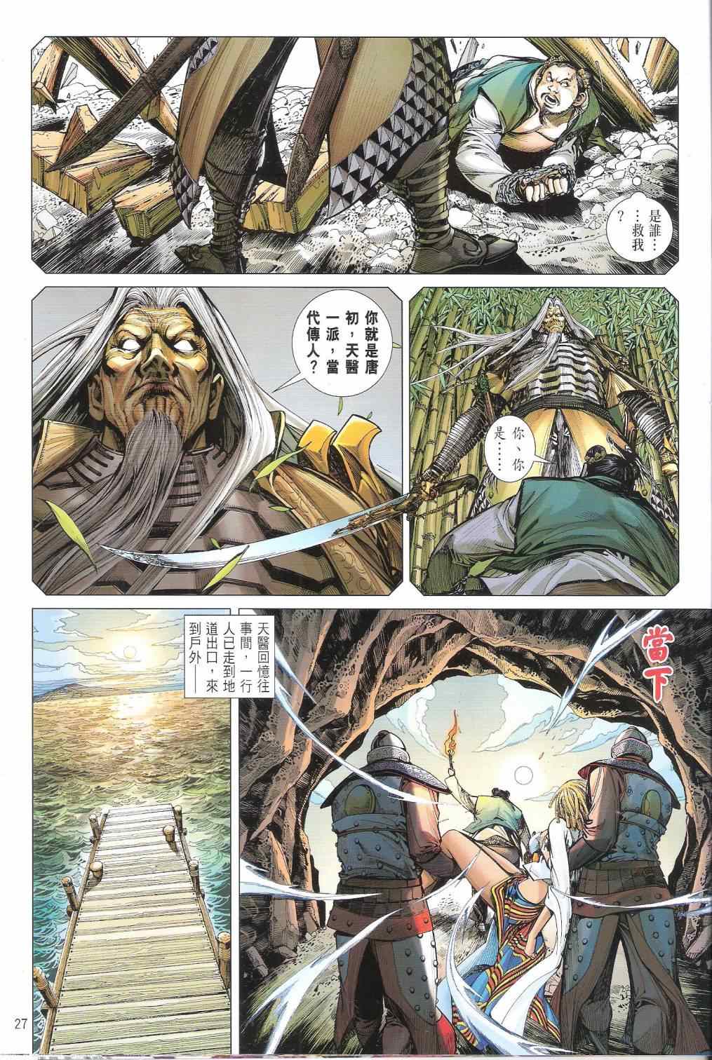 第 27 页