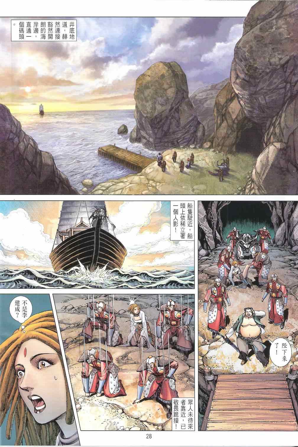 第 28 页