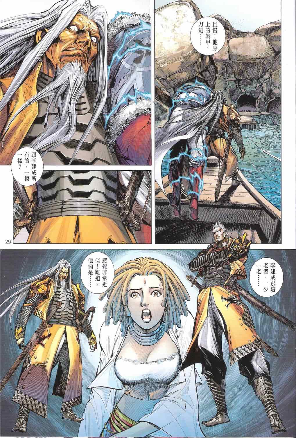第 29 页