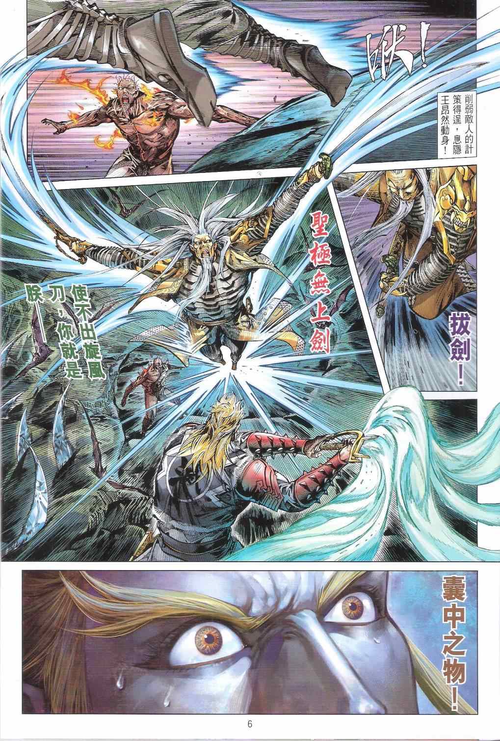 第 6 页
