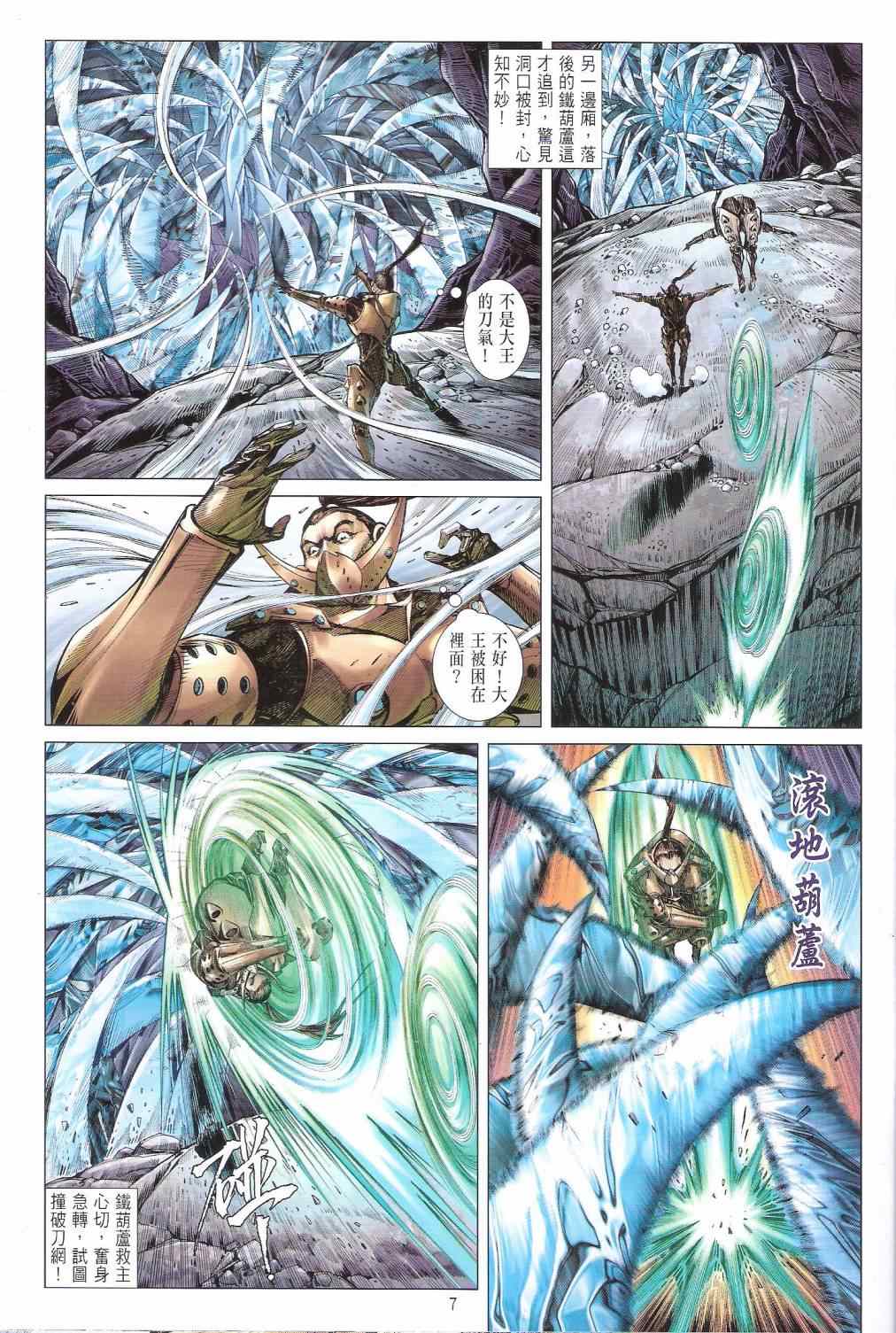 第 7 页