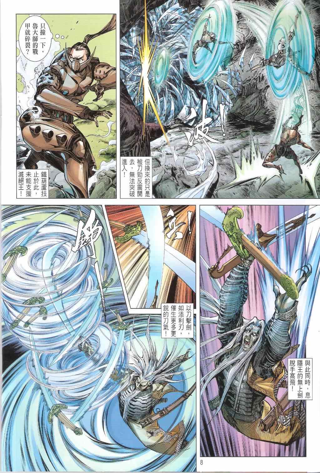 第 8 页