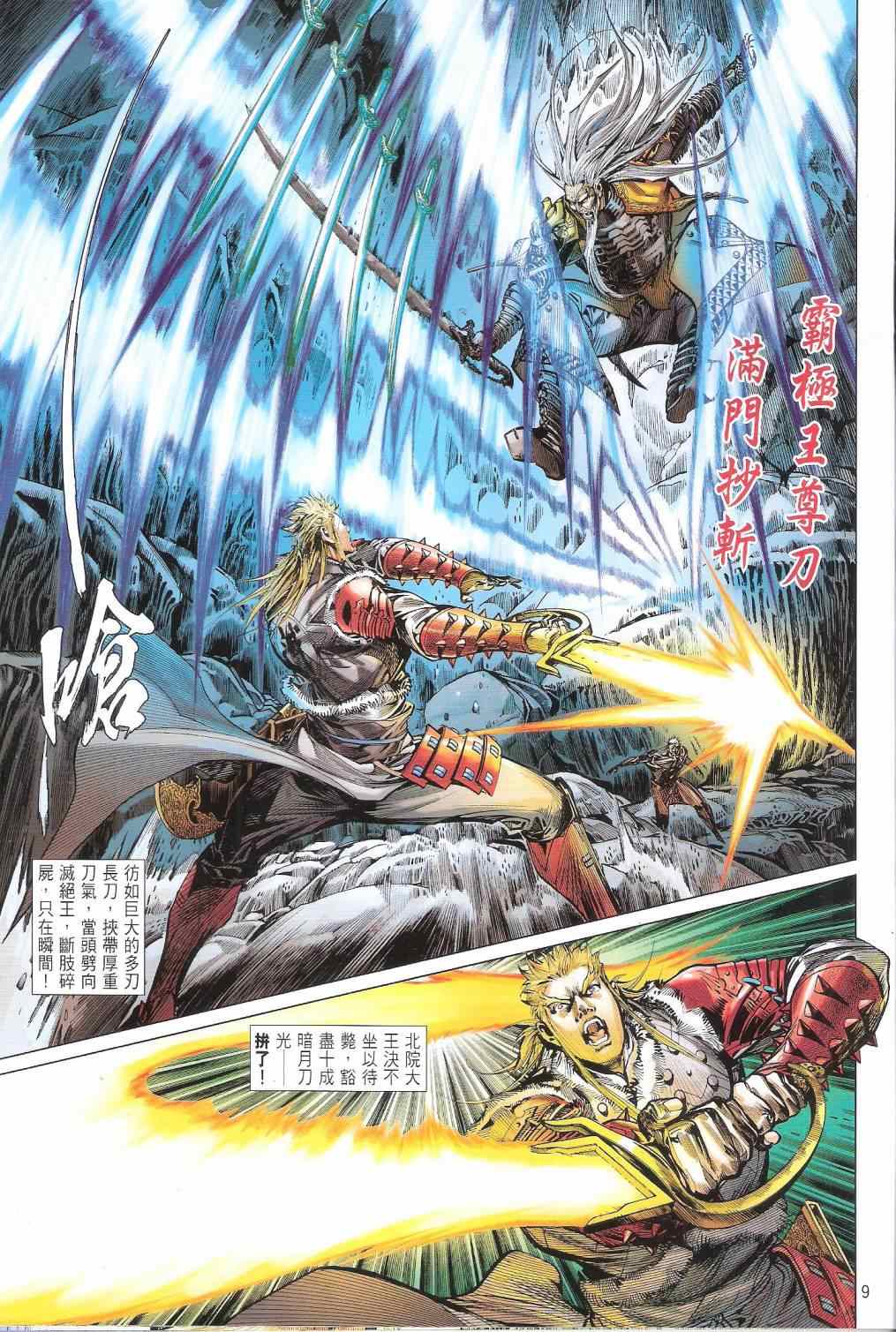 第 9 页
