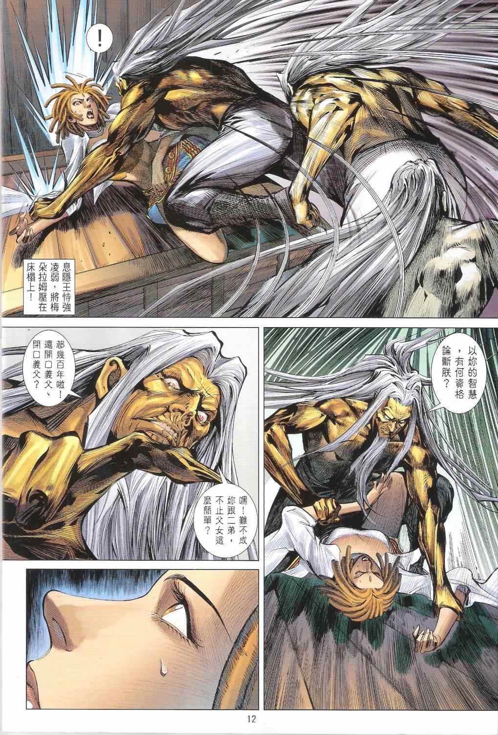 第 11 页