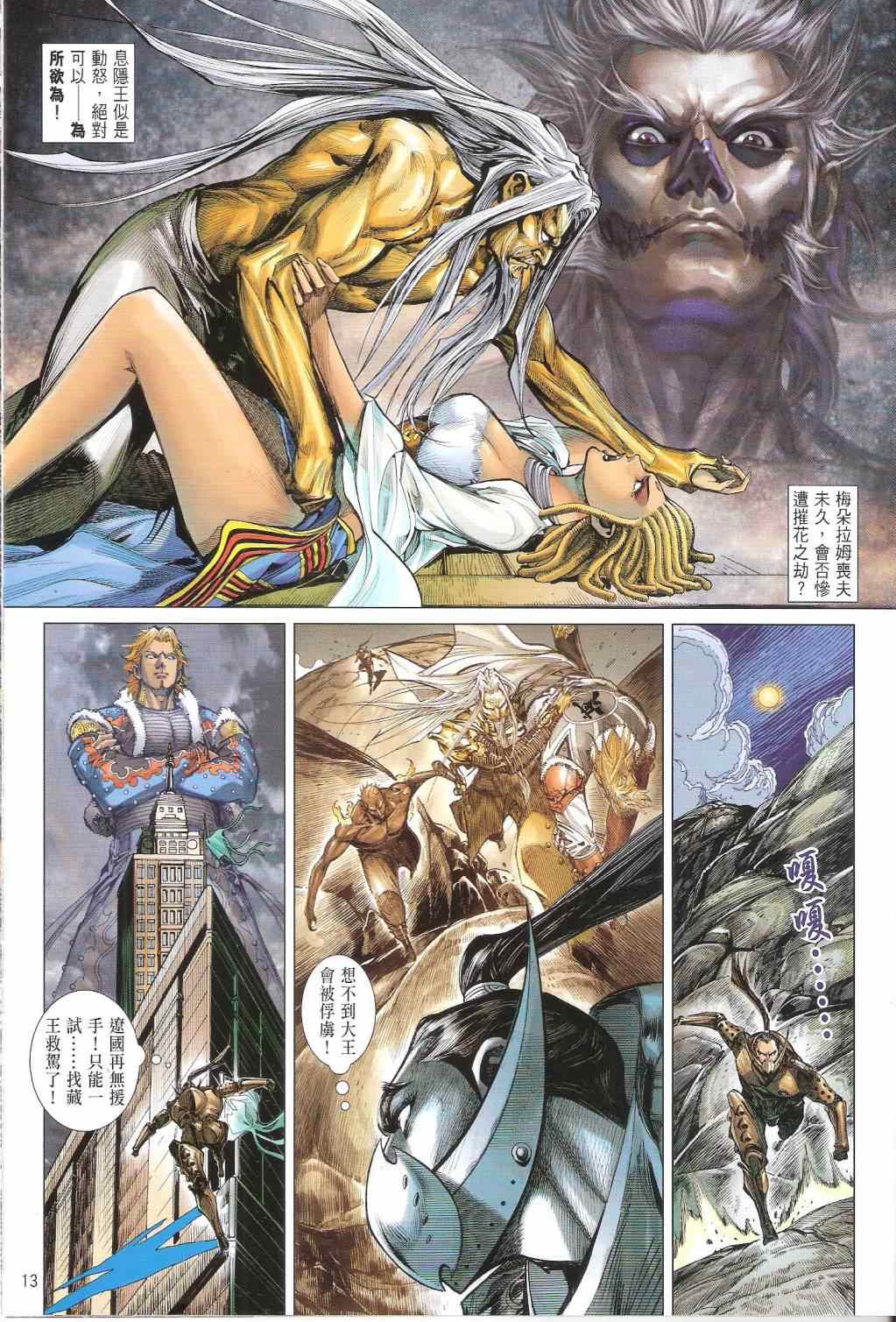 第 12 页