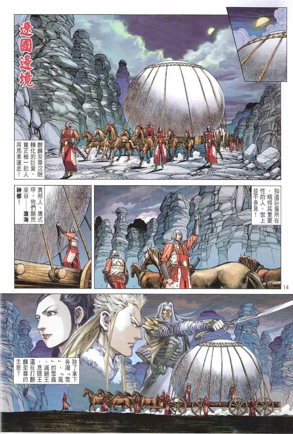 第 13 页