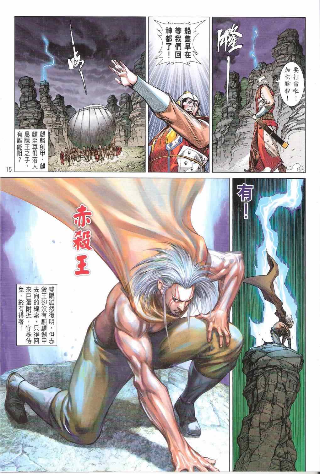 第 14 页