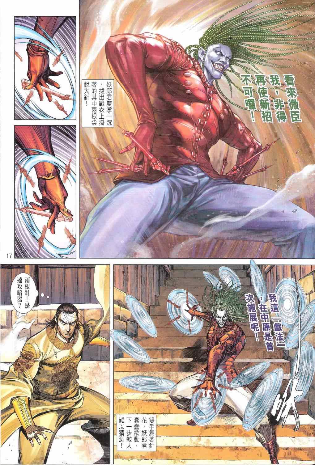 第 16 页