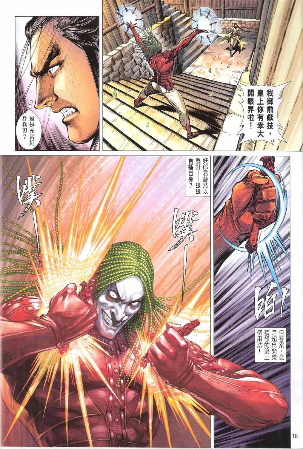 第 17 页