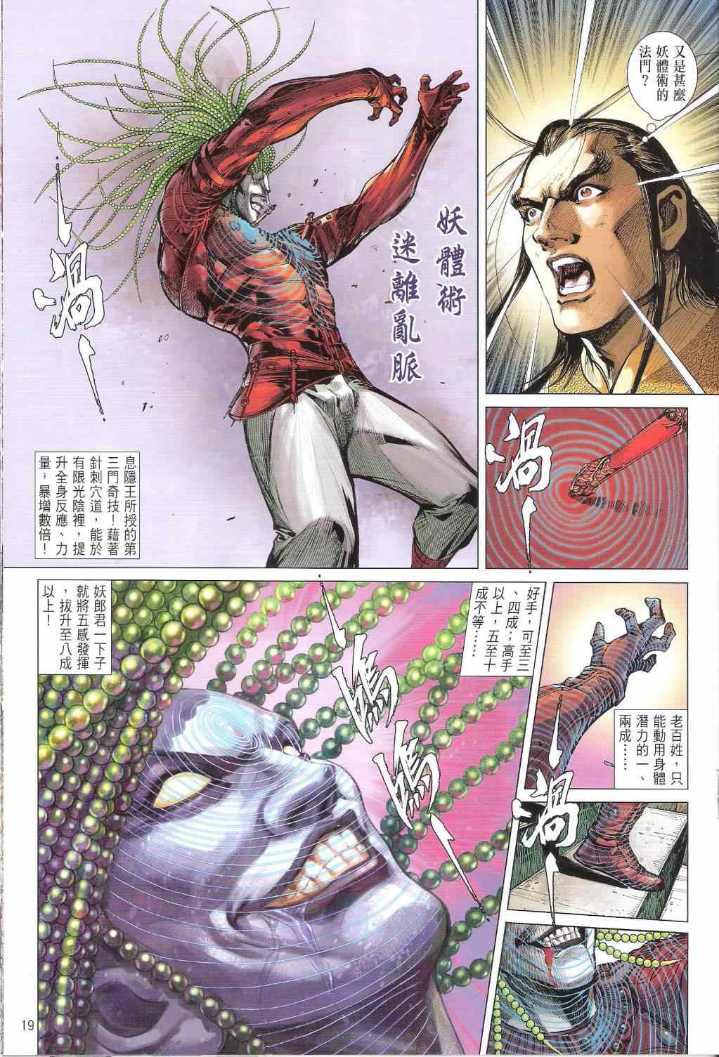 第 18 页