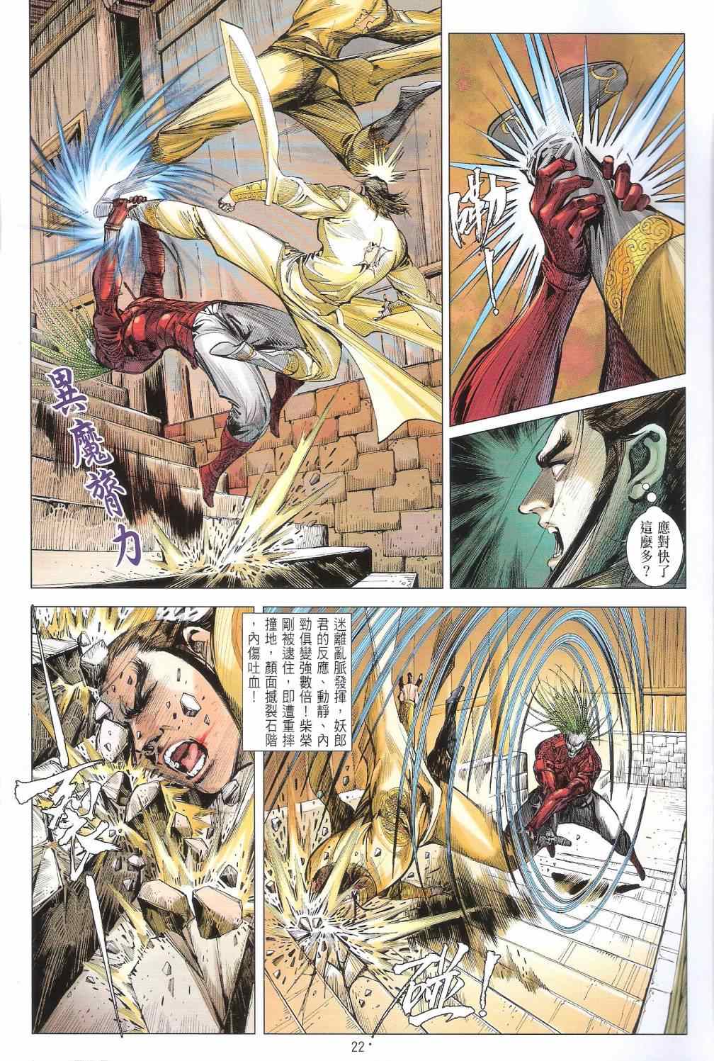 第 21 页