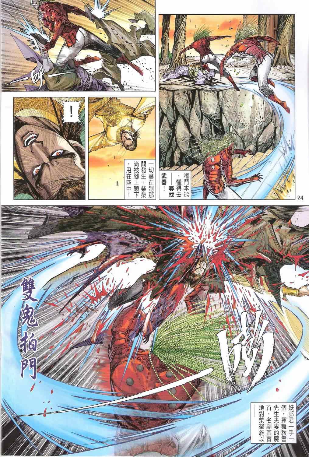 第 23 页