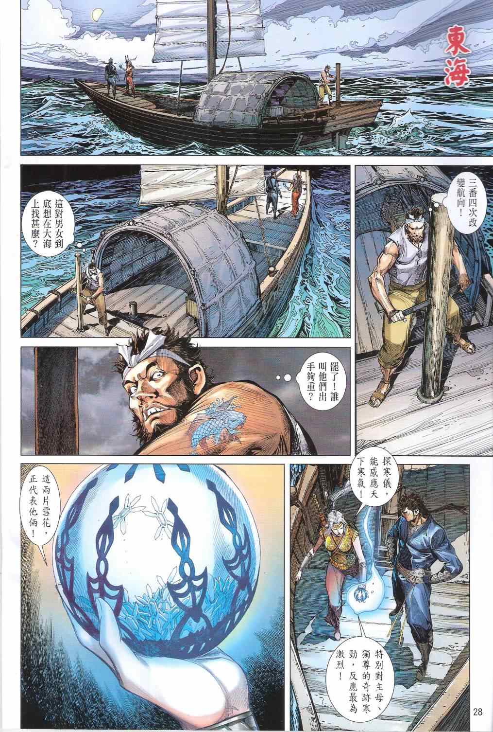 第 27 页