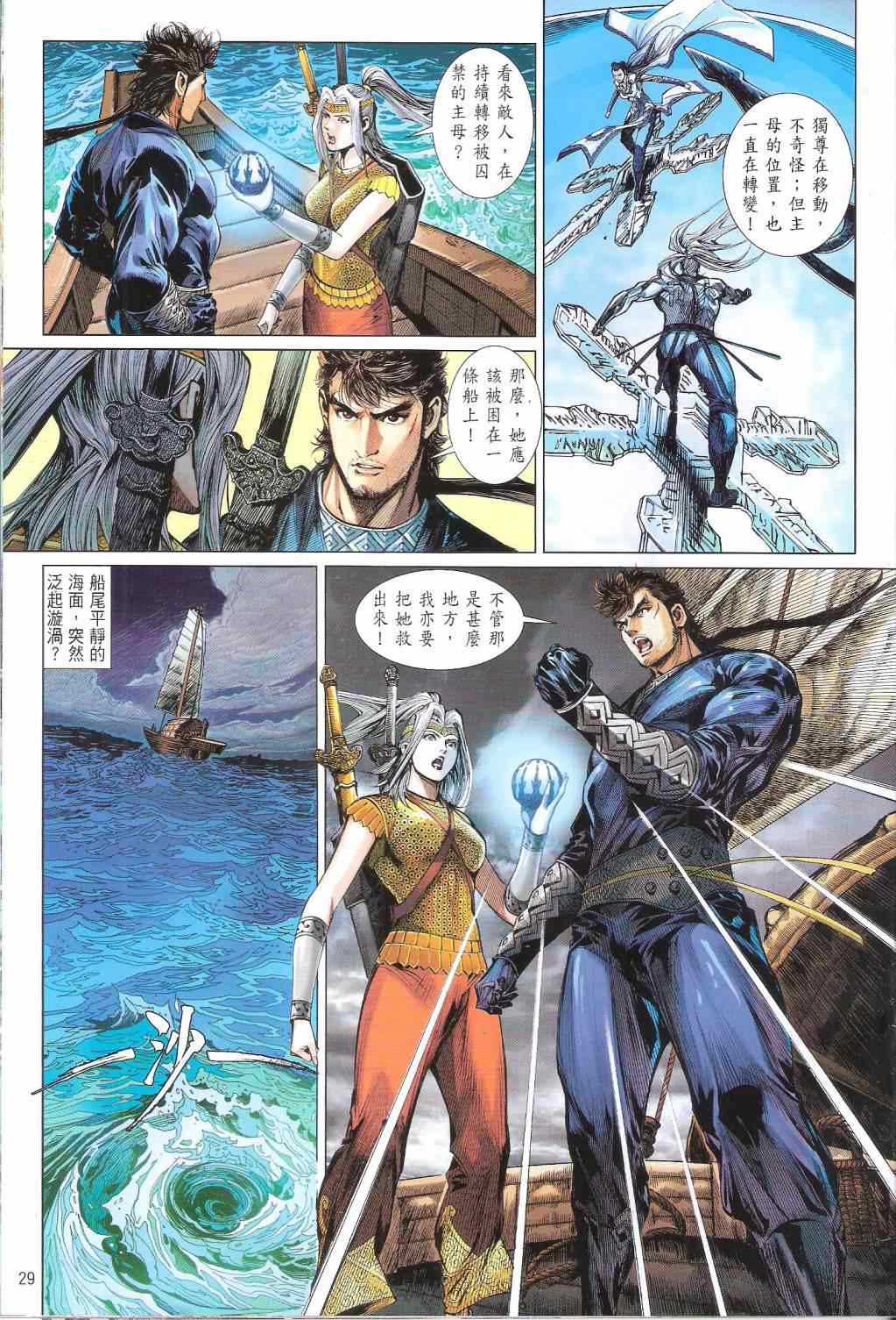 第 28 页
