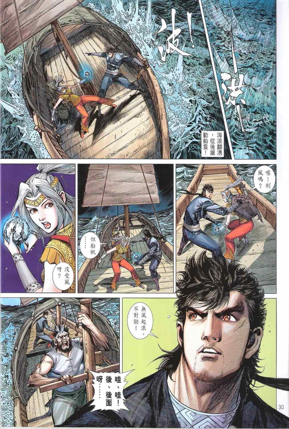 第 29 页