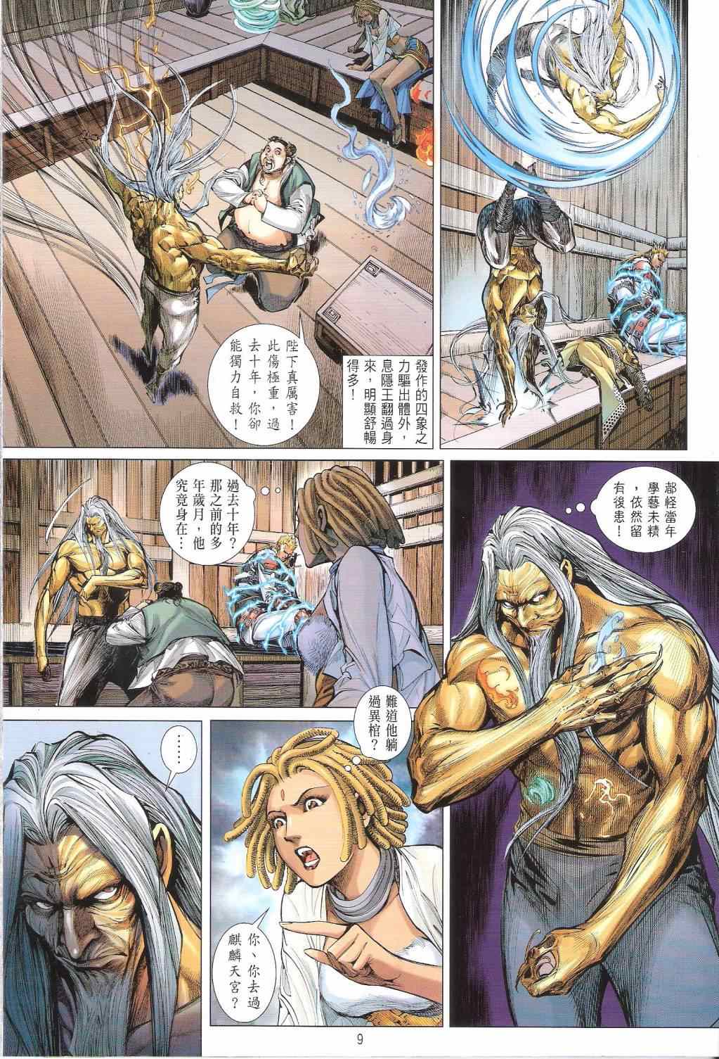 第 8 页