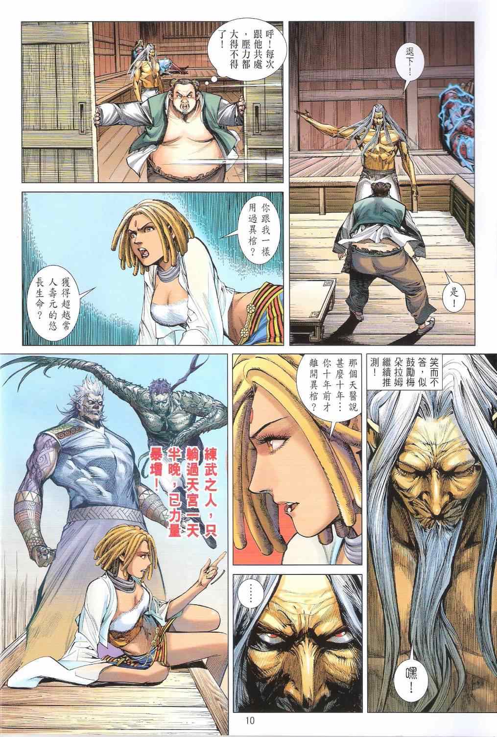 第 9 页