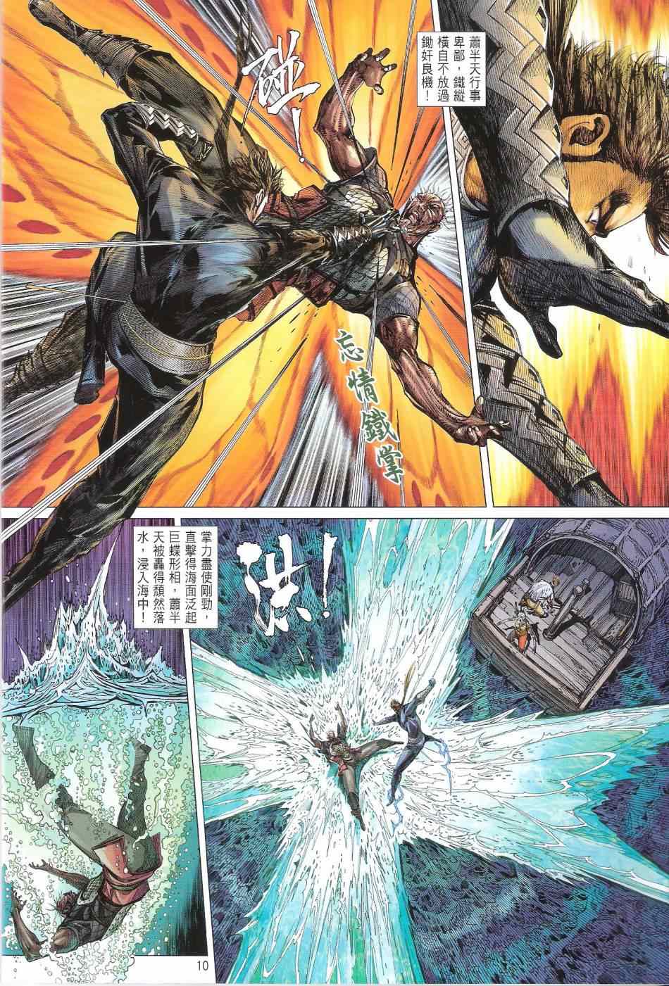 第 10 页