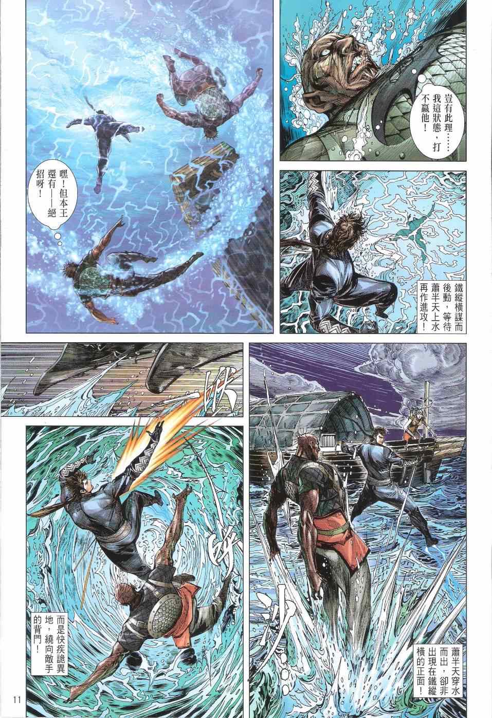 第 11 页