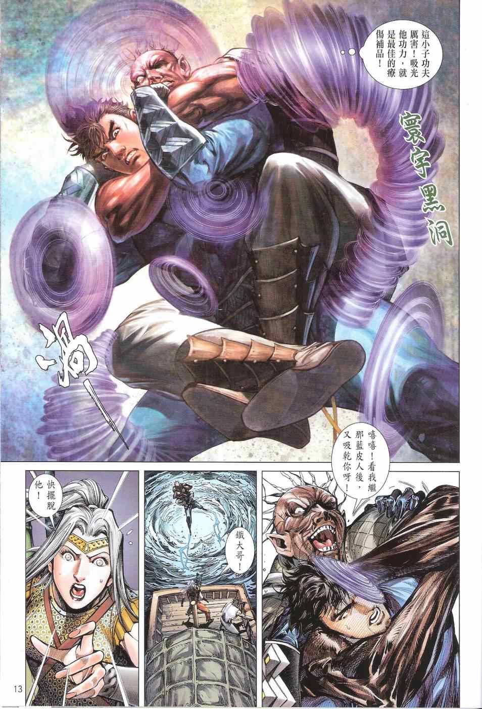 第 13 页