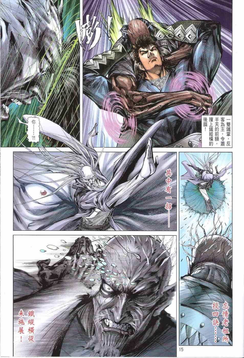 第 15 页
