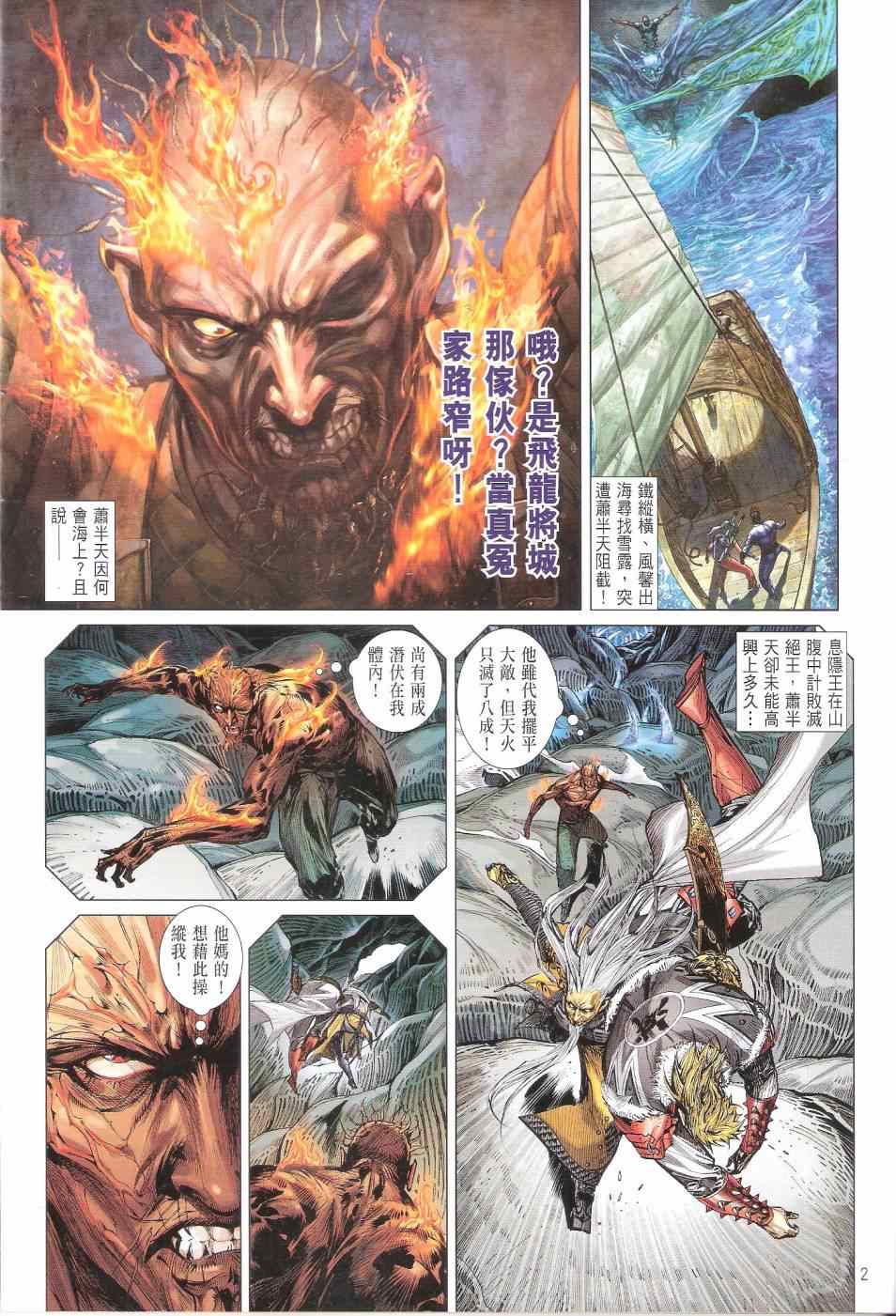 第 2 页
