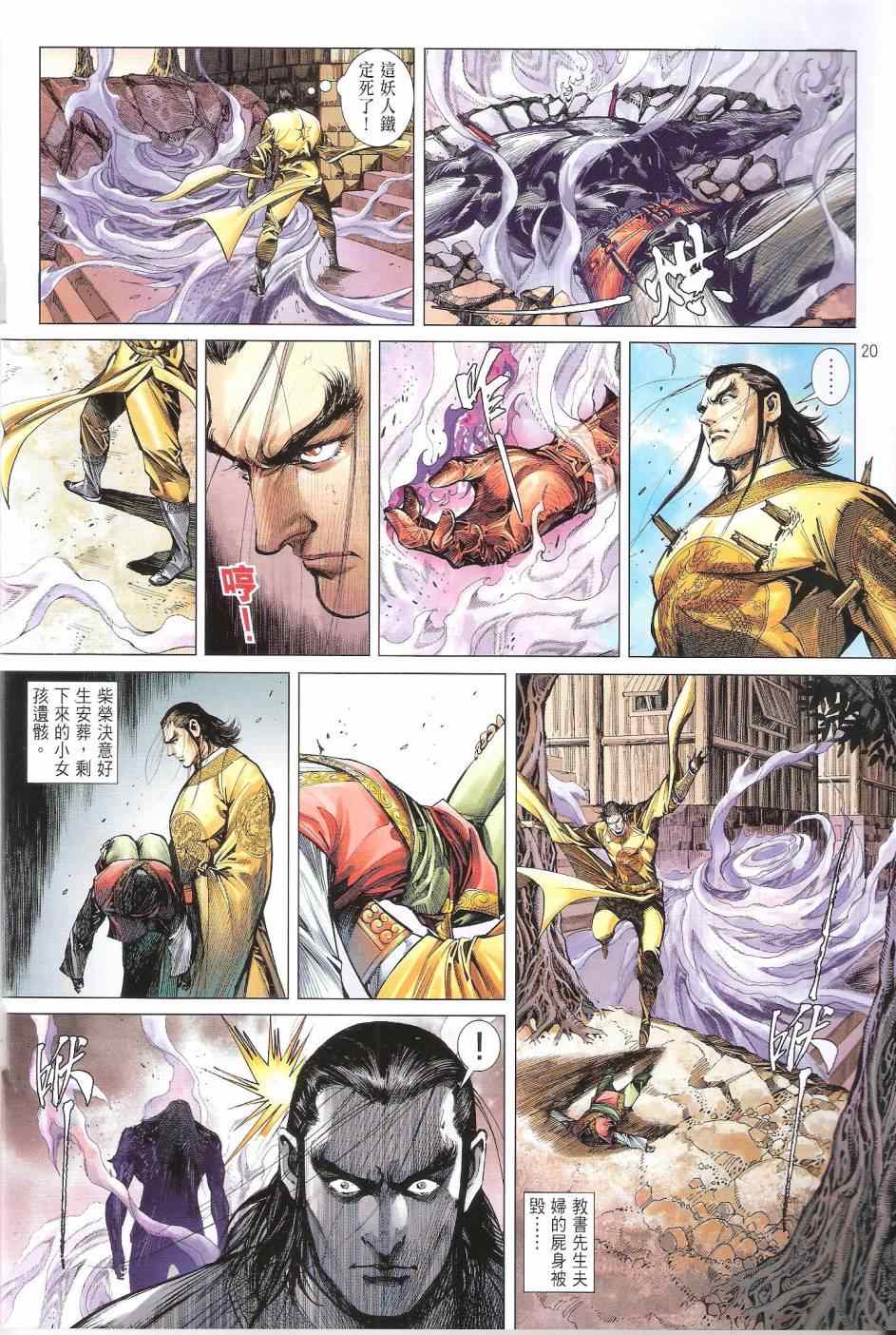第 20 页
