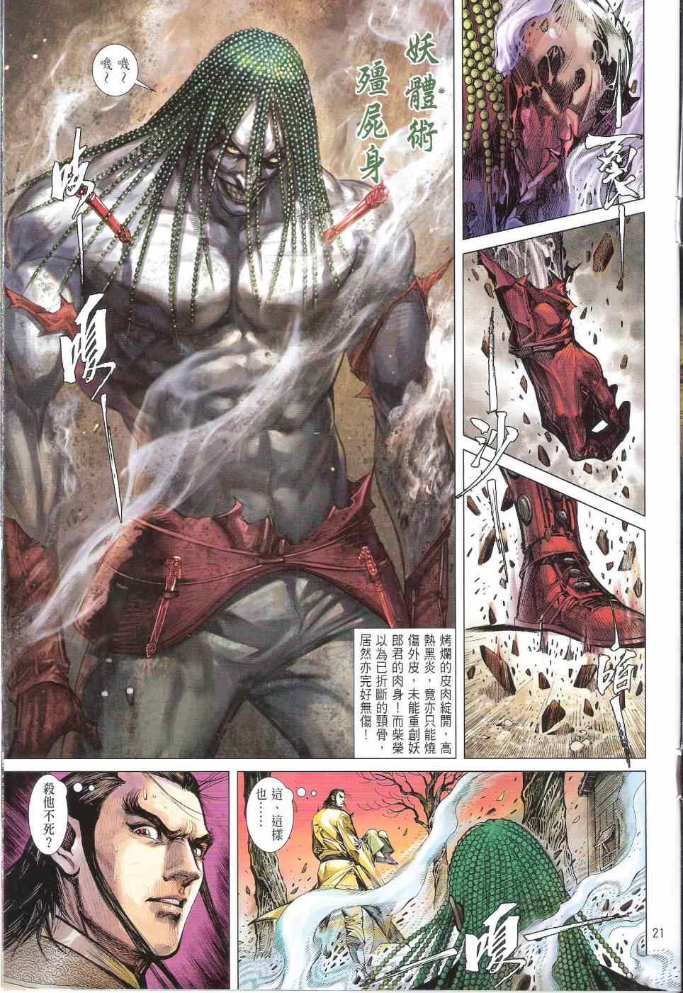 第 21 页