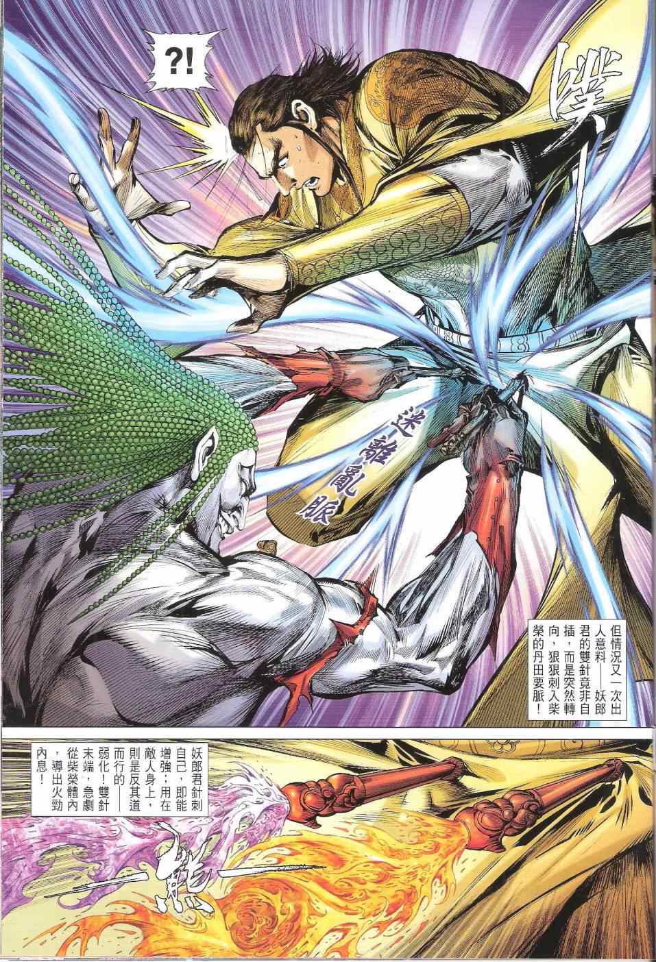 第 23 页