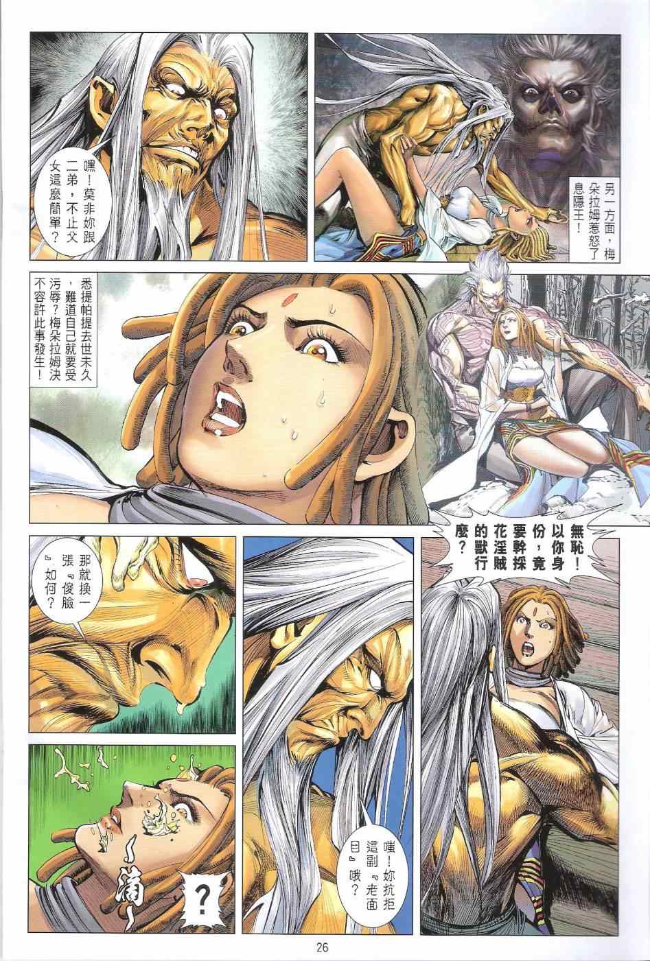 第 26 页