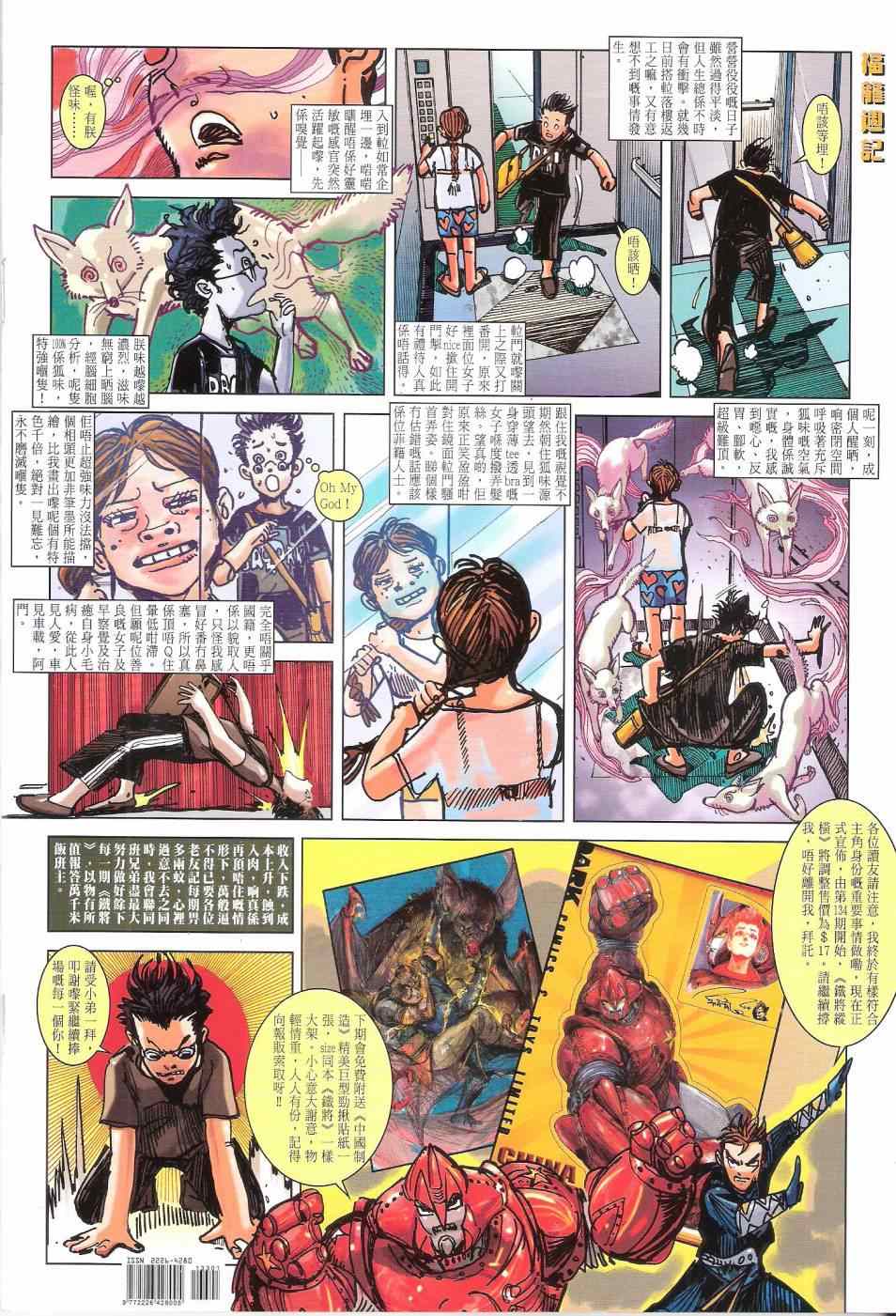 第 36 页