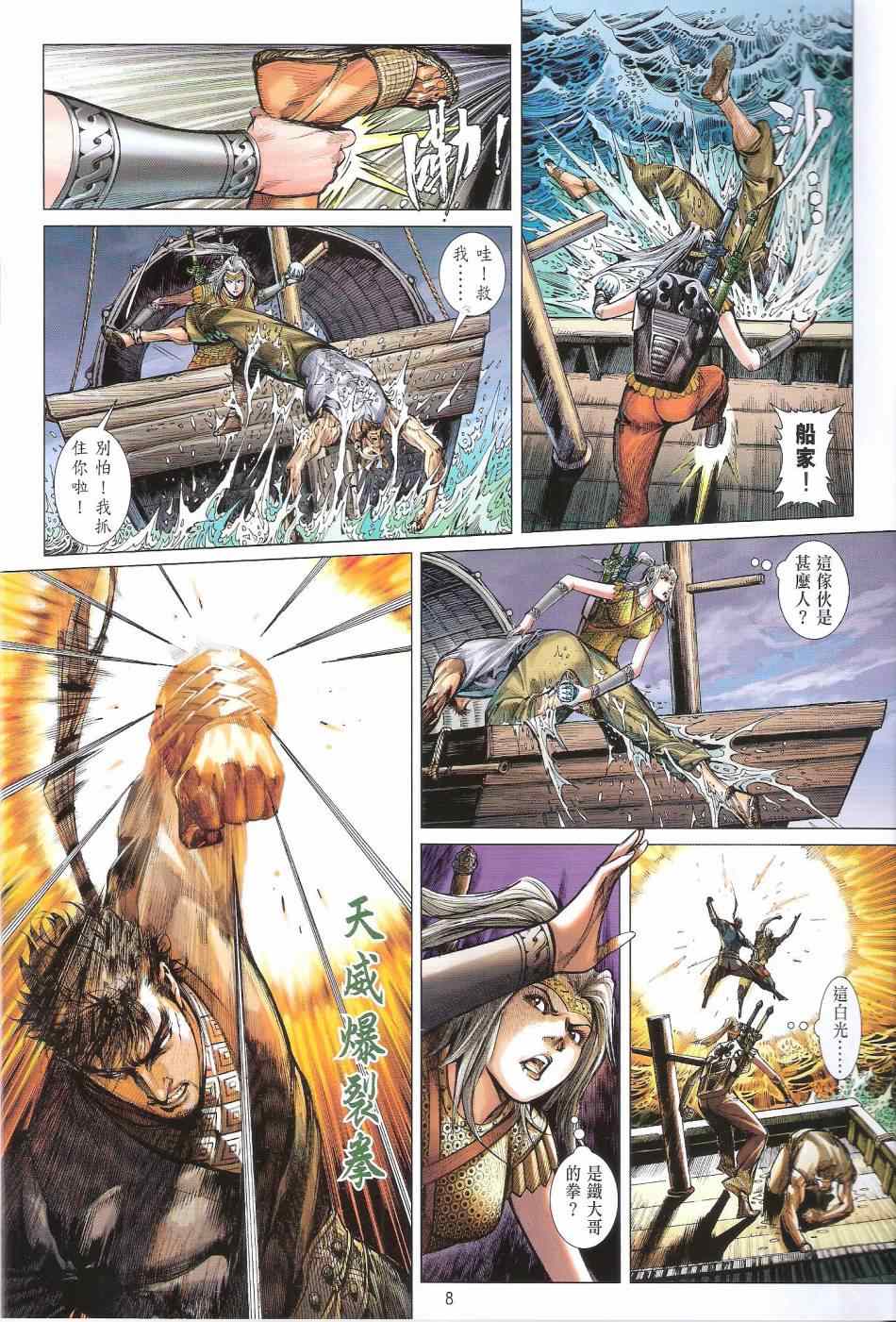 第 8 页