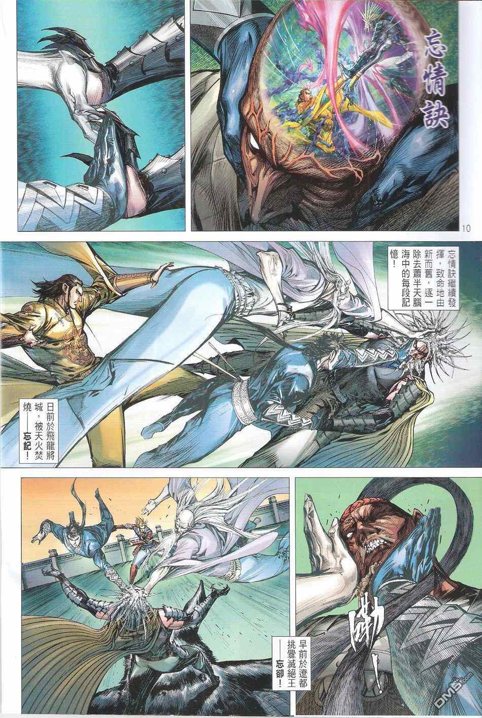 第 10 页