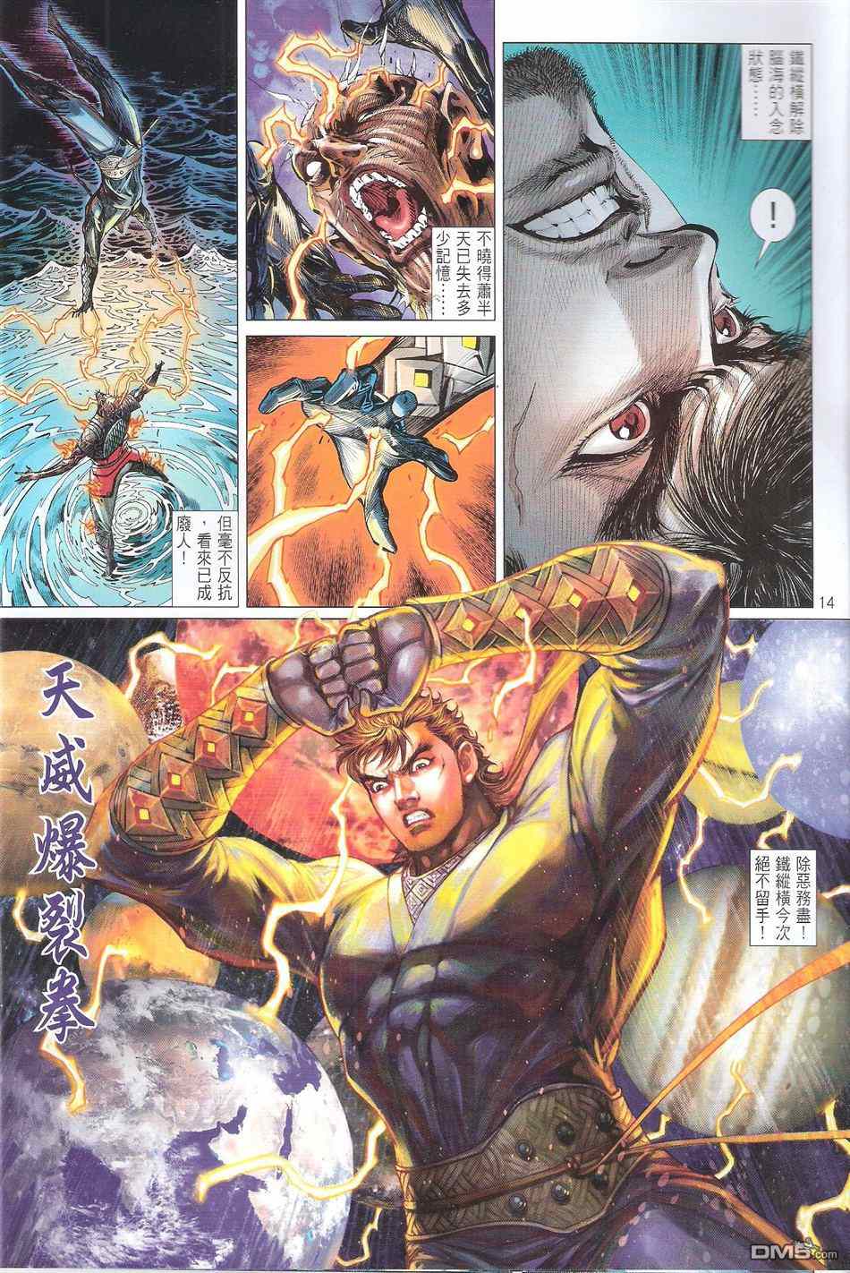 第 14 页