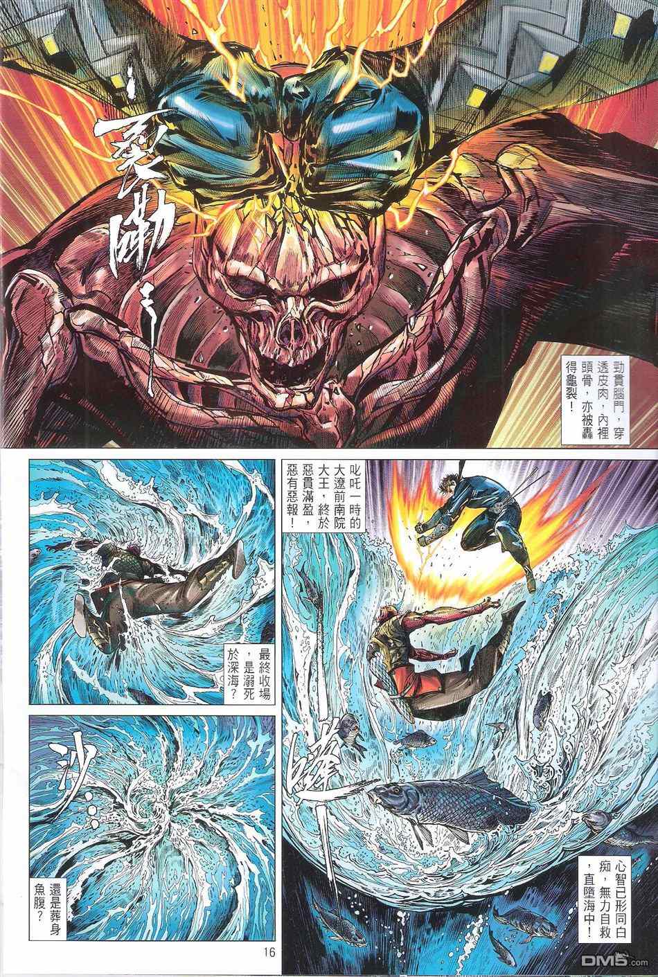 第 16 页