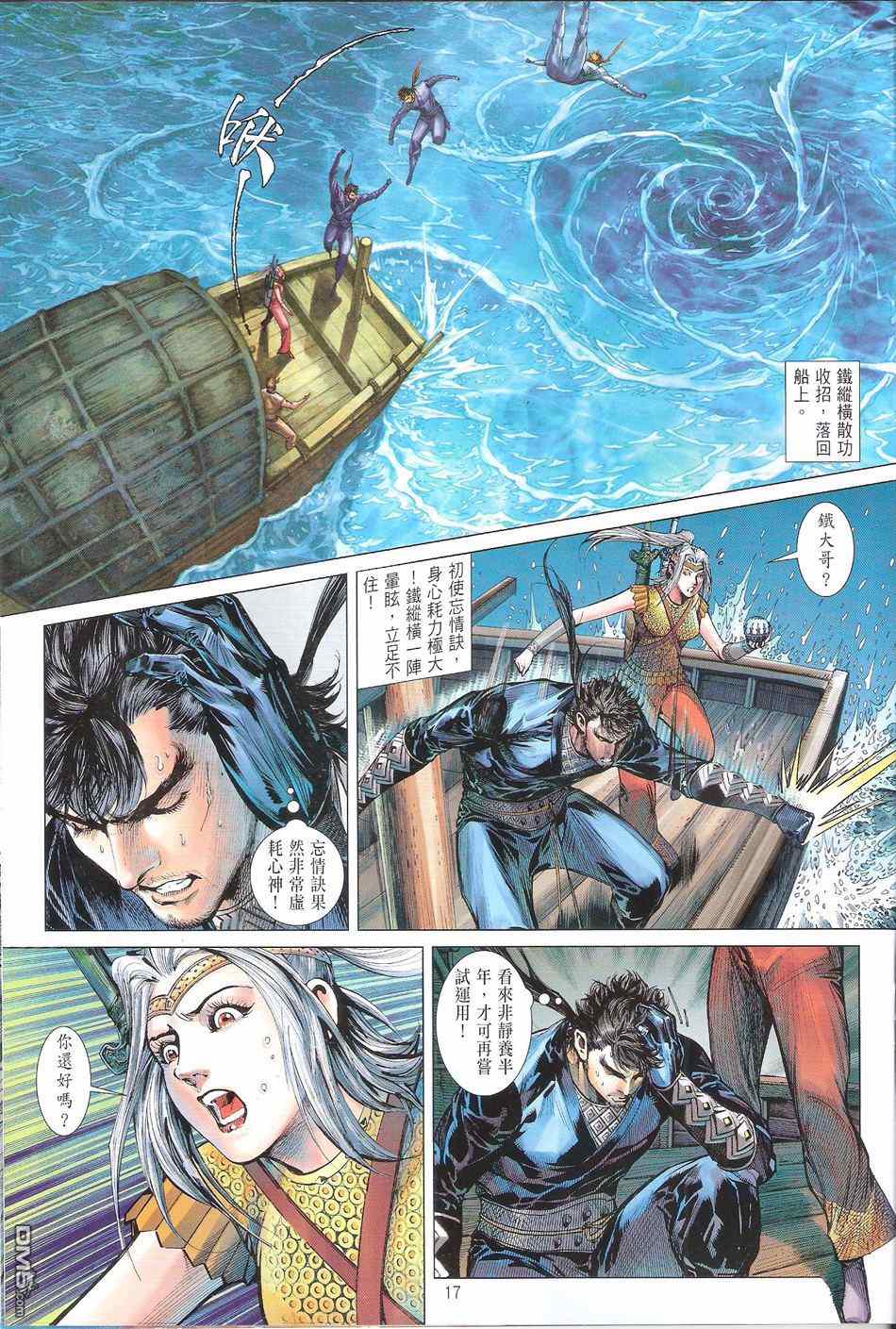 第 17 页