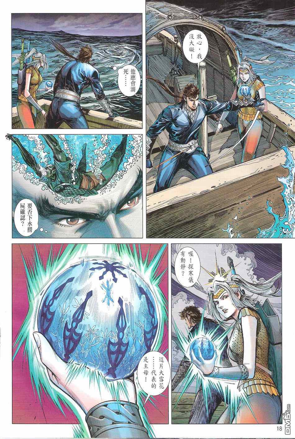 第 18 页
