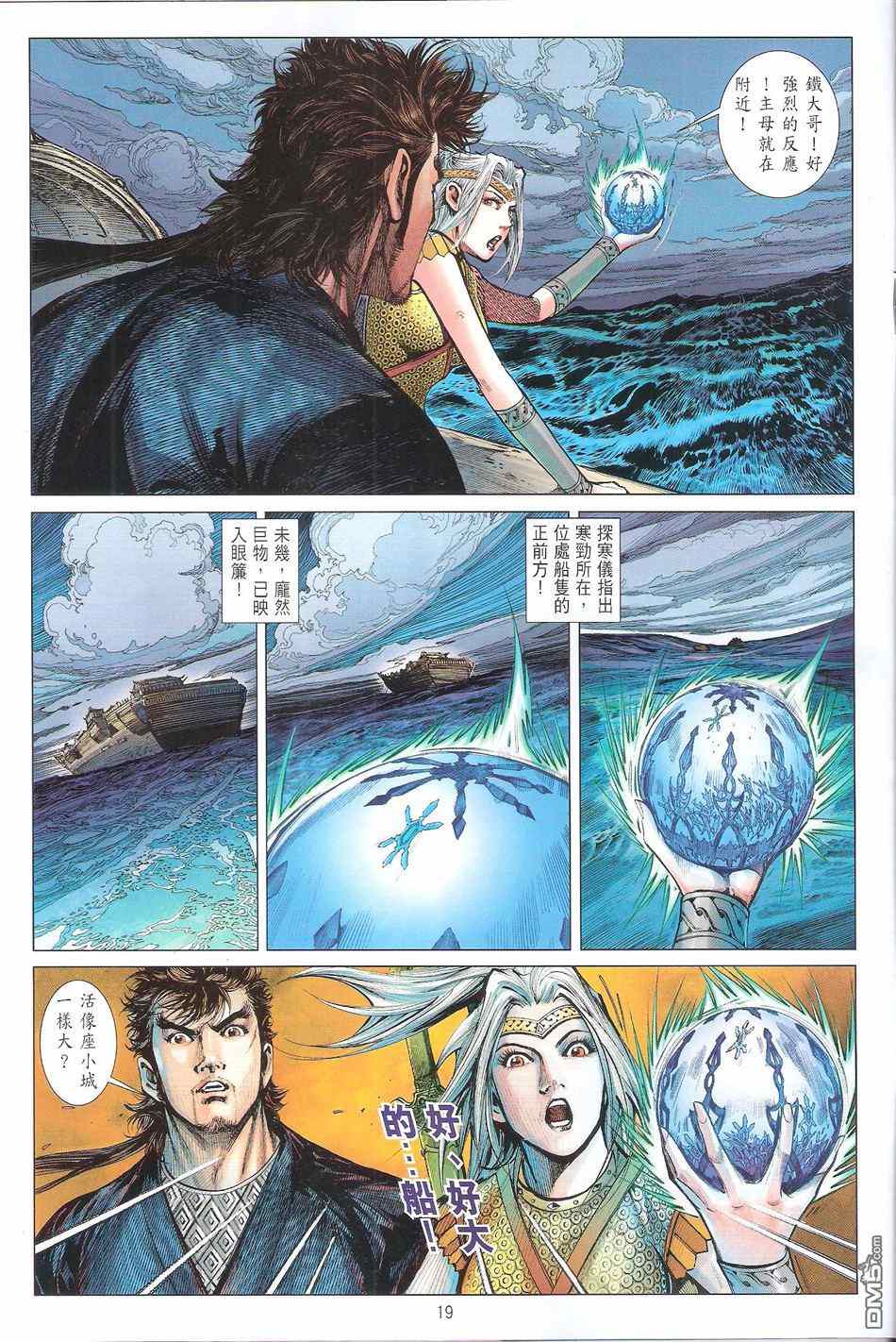 第 19 页