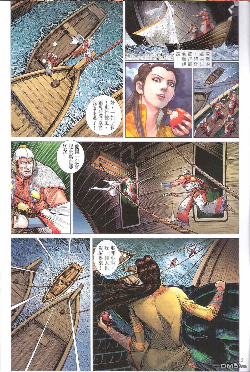 第 2 页