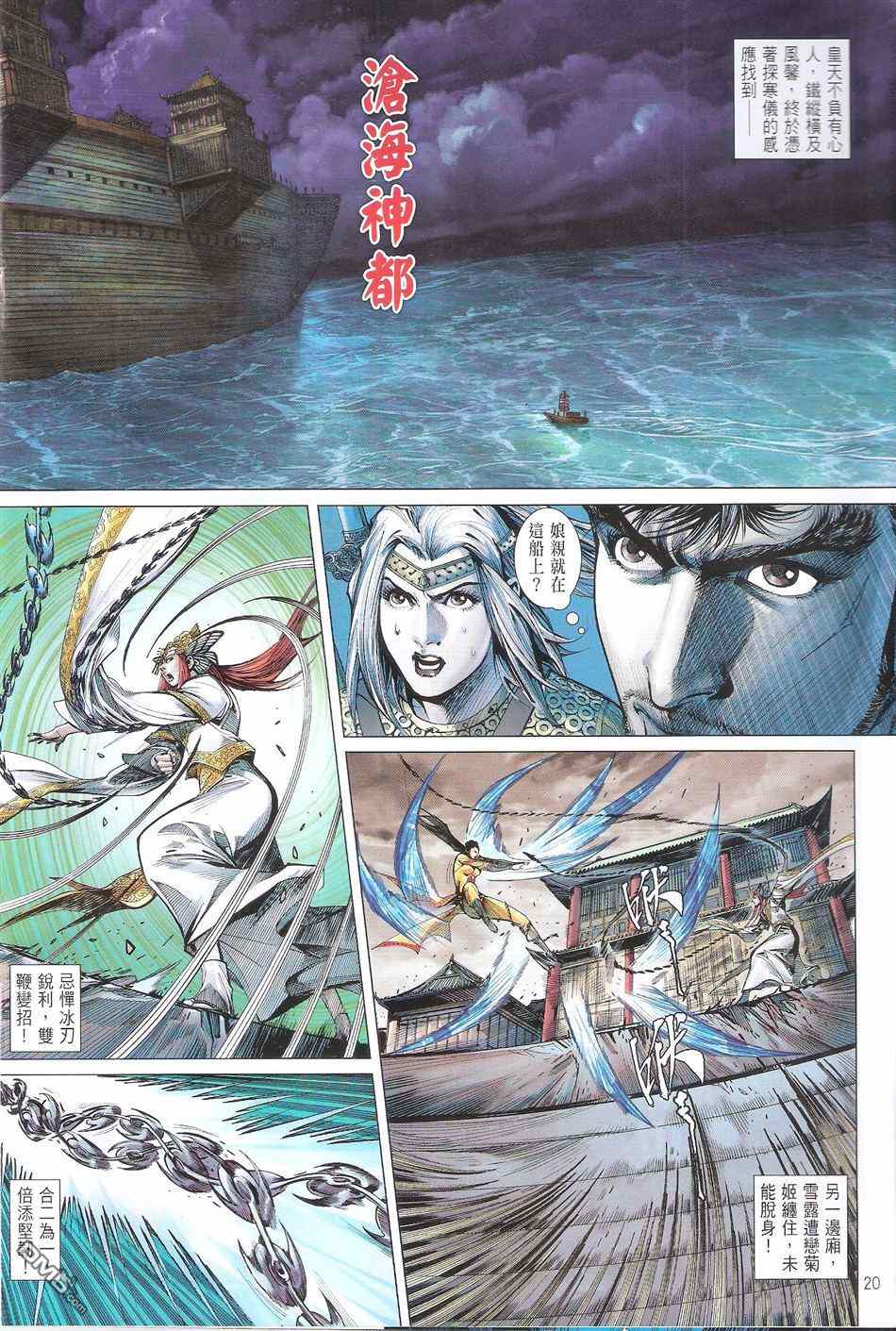 第 20 页
