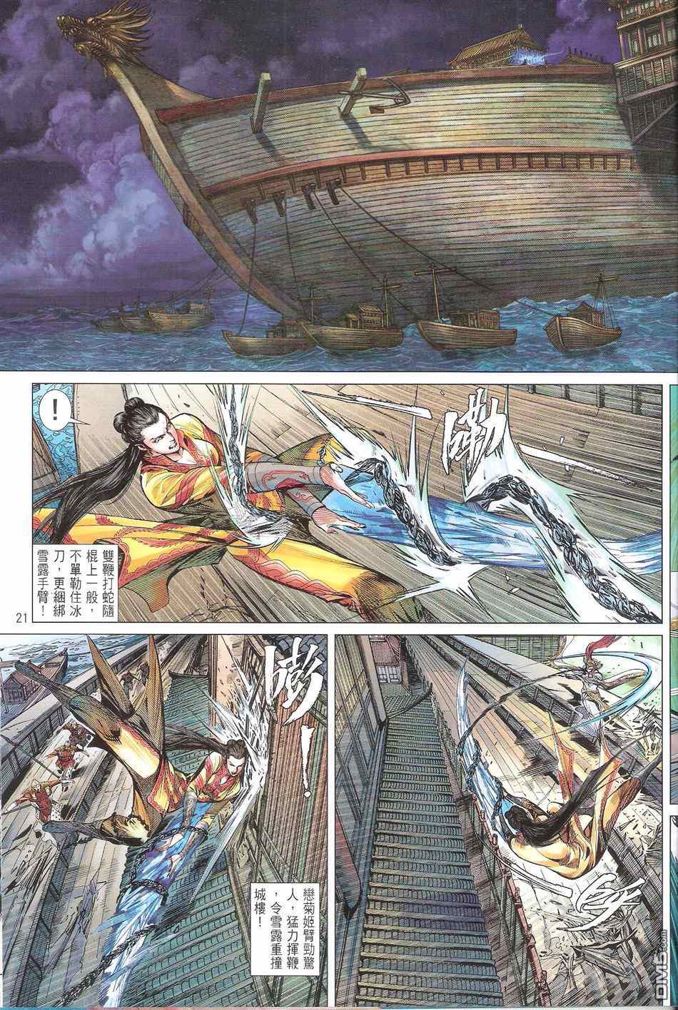 第 21 页