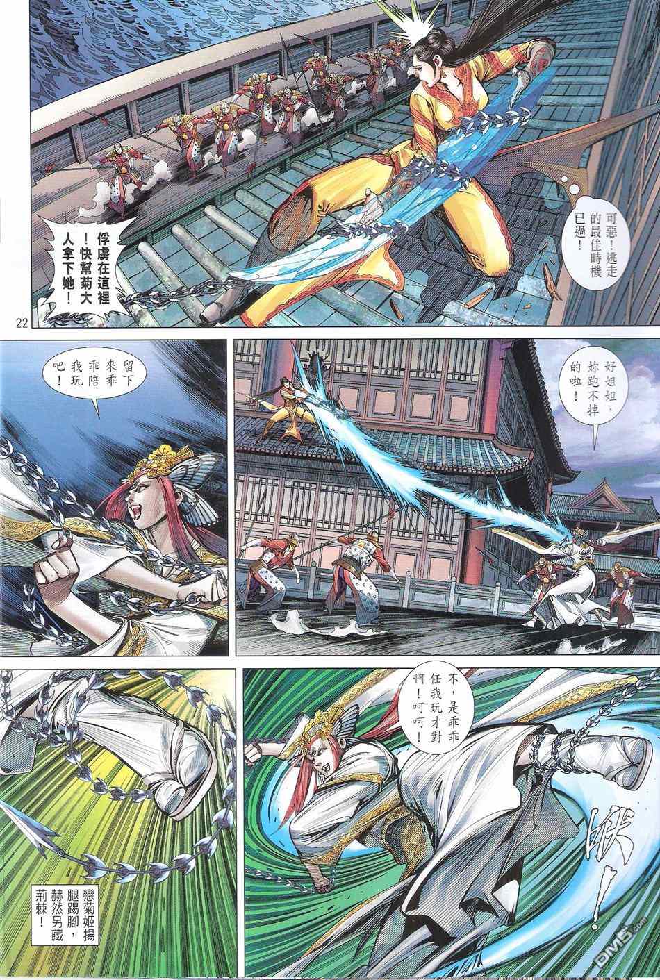 第 22 页