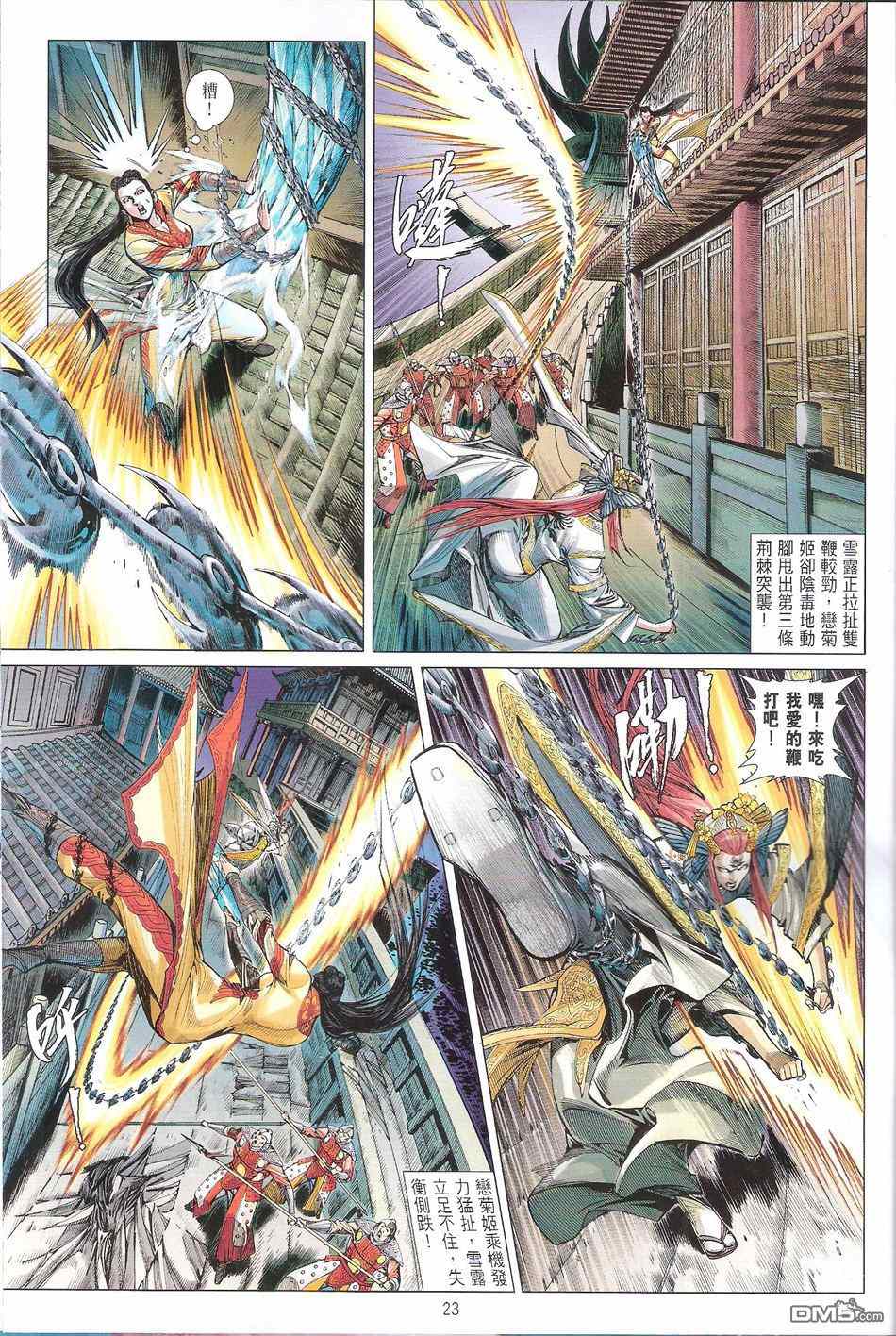 第 23 页