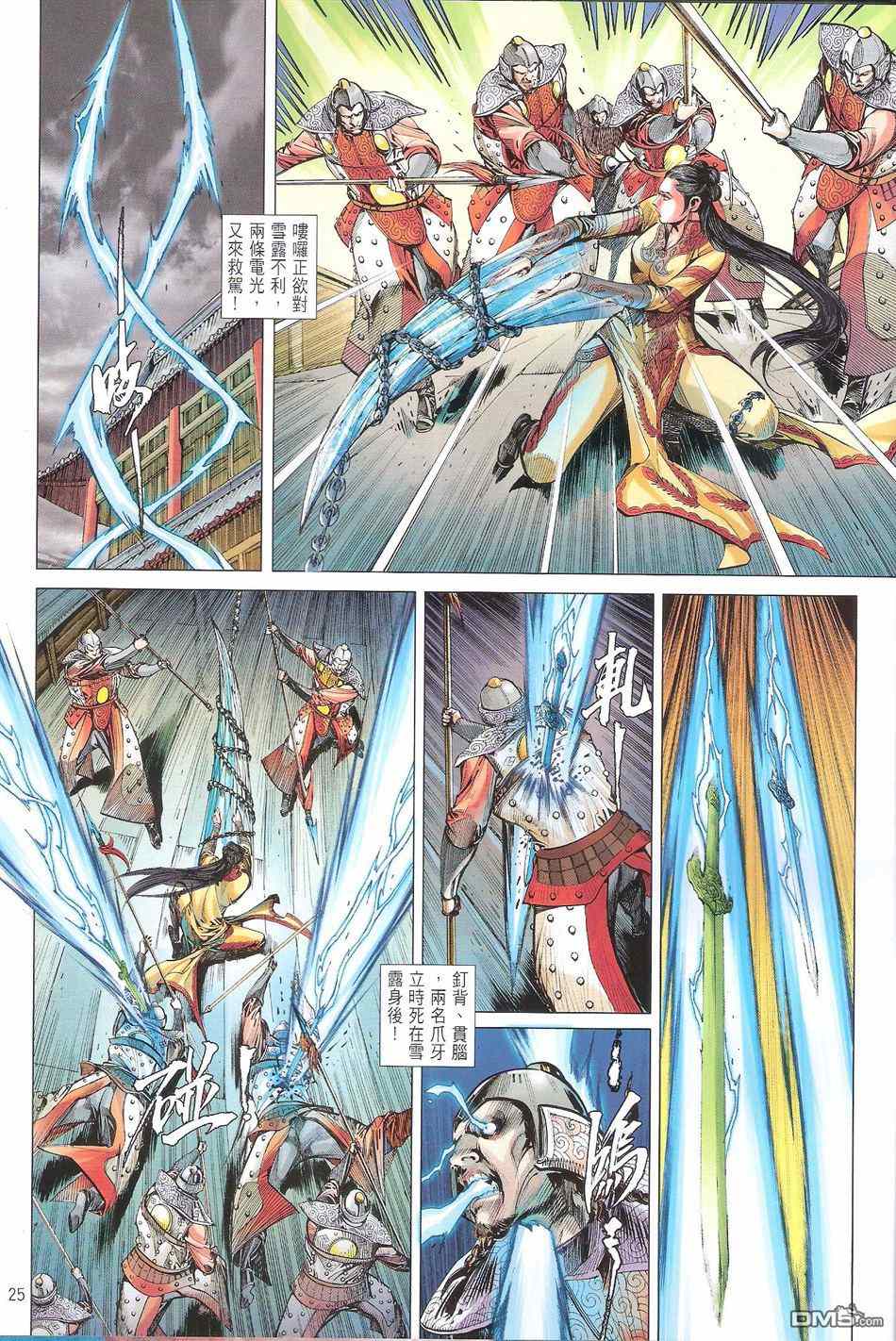 第 25 页