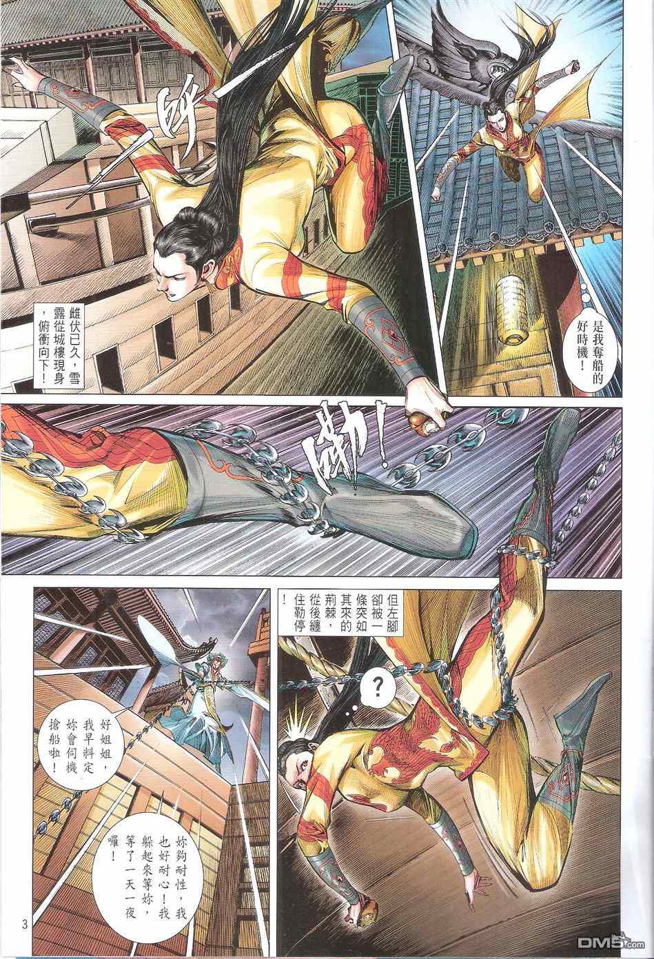 第 3 页