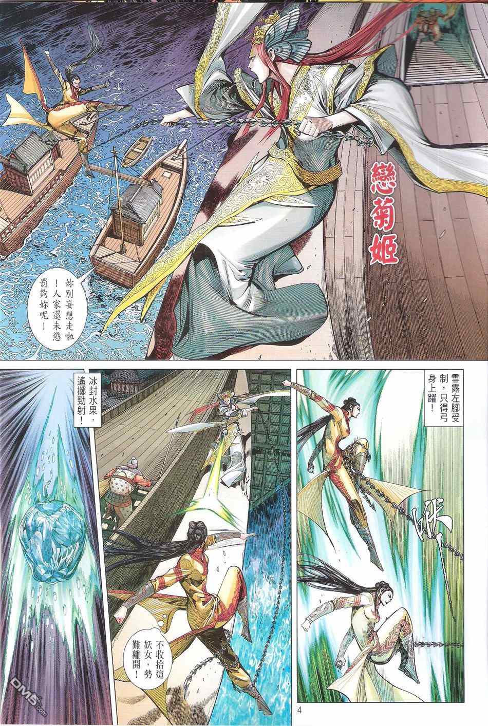 第 4 页