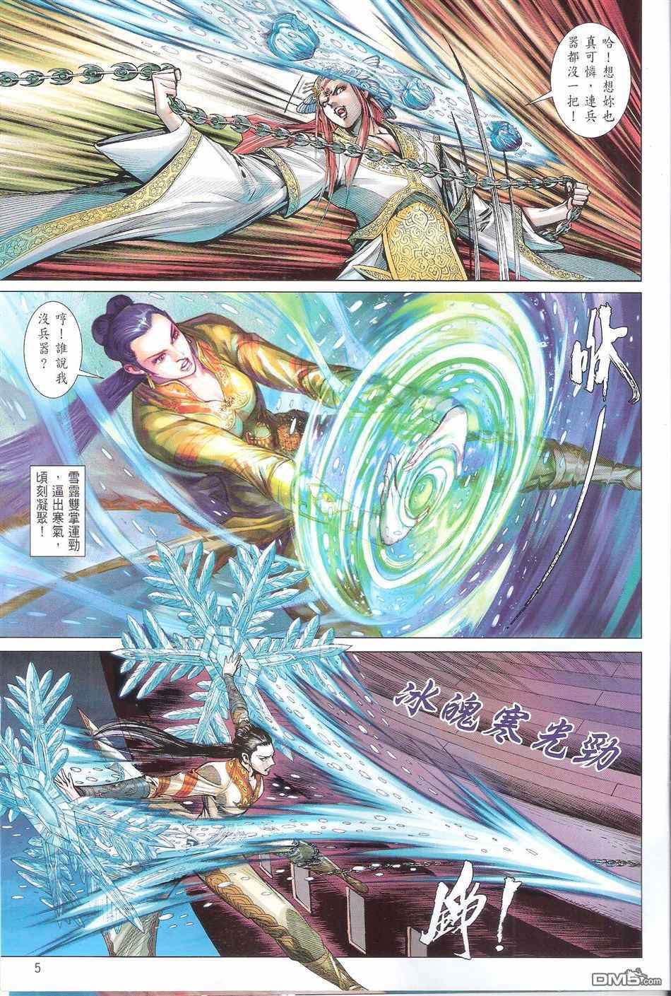 第 5 页