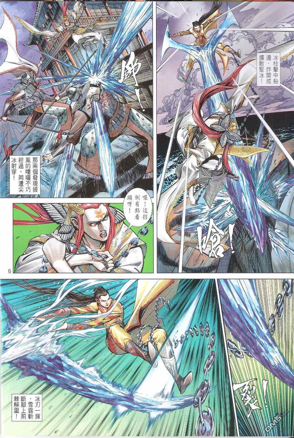 第 6 页